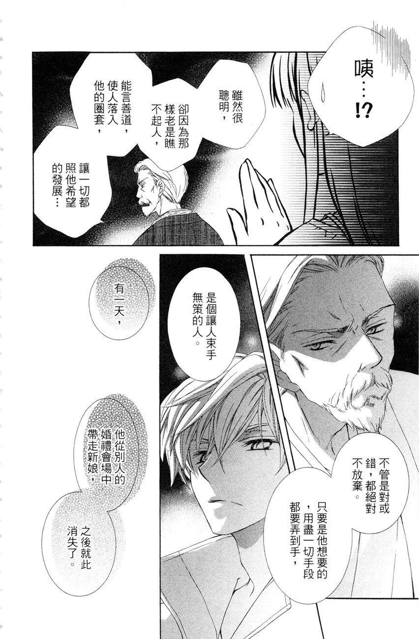 樱色秘事韩漫全集-第02卷无删减无遮挡章节图片 