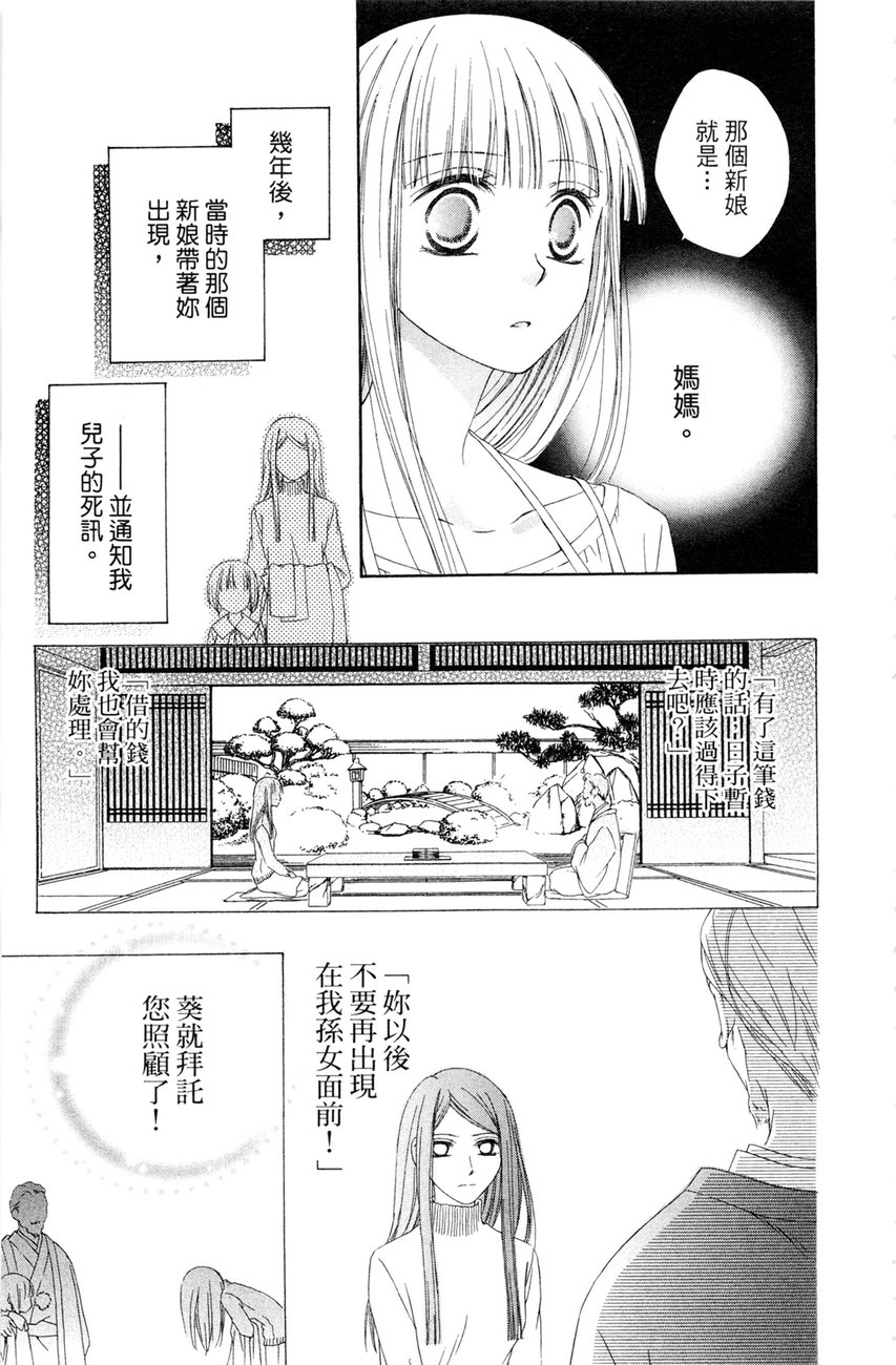 樱色秘事韩漫全集-第02卷无删减无遮挡章节图片 
