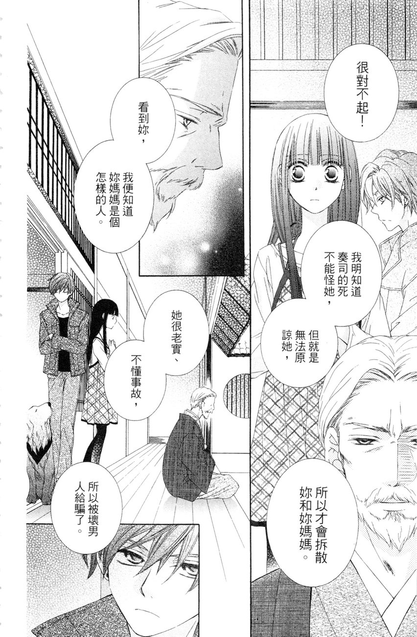 樱色秘事韩漫全集-第02卷无删减无遮挡章节图片 