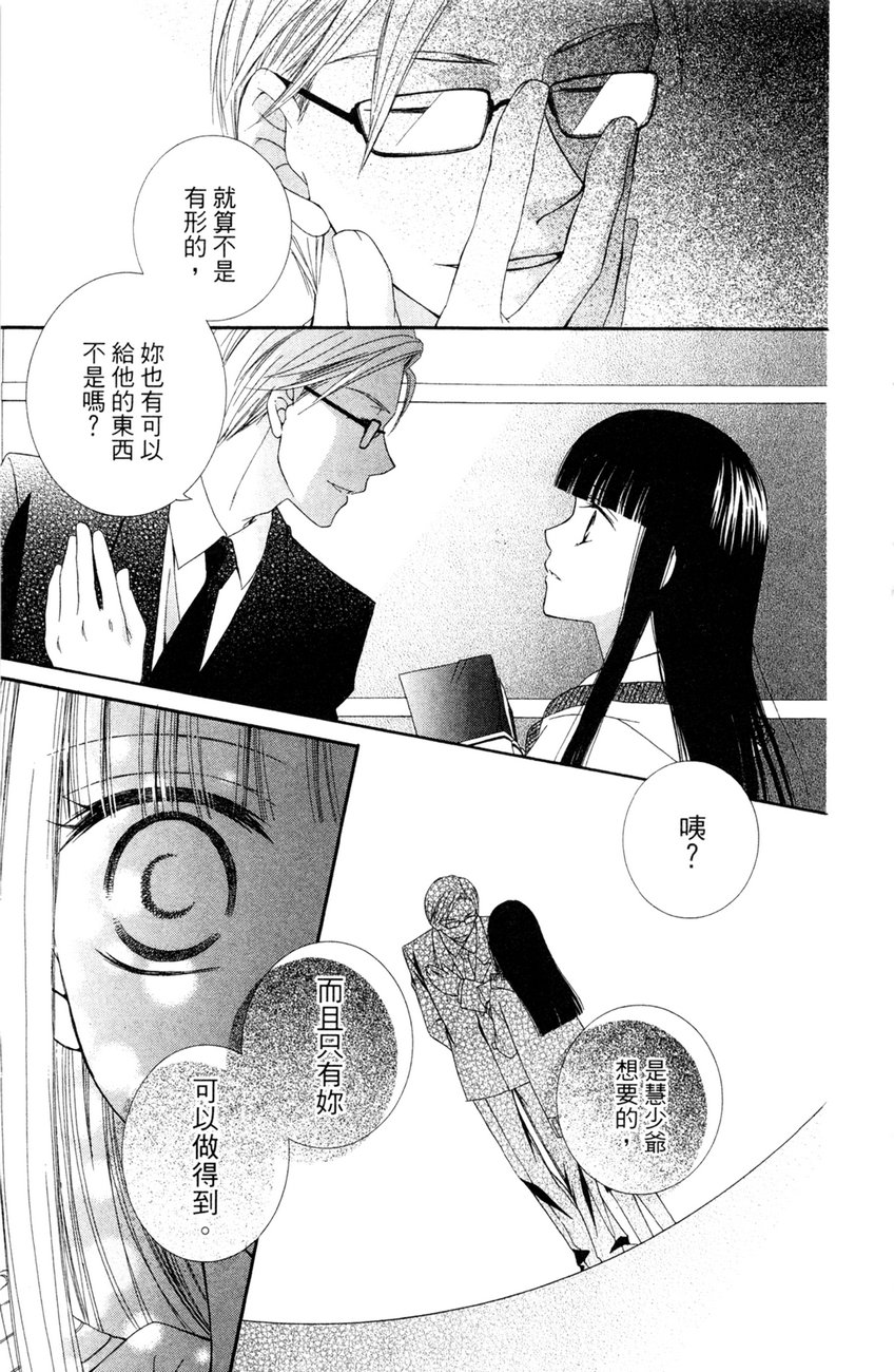 樱色秘事韩漫全集-第02卷无删减无遮挡章节图片 