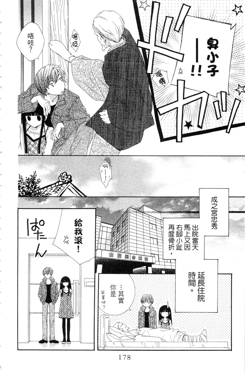 樱色秘事韩漫全集-第02卷无删减无遮挡章节图片 