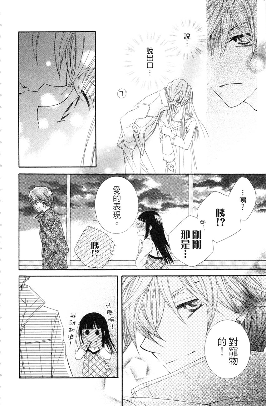 樱色秘事韩漫全集-第02卷无删减无遮挡章节图片 