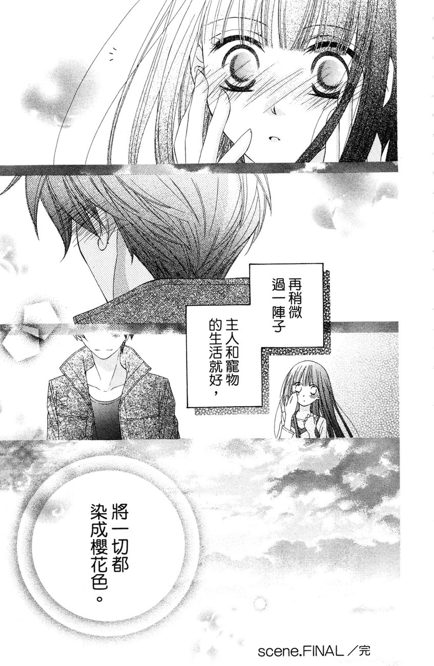 樱色秘事韩漫全集-第02卷无删减无遮挡章节图片 