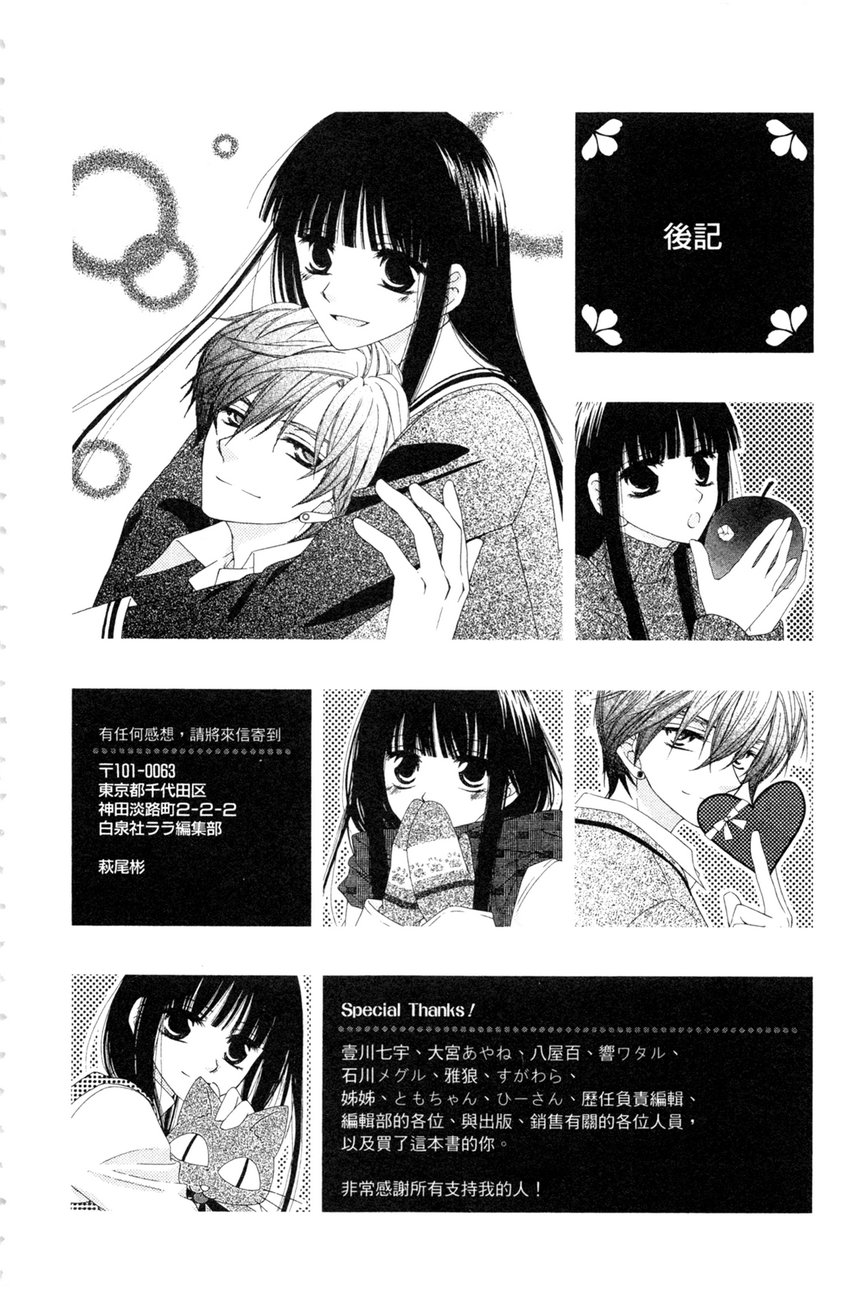 樱色秘事韩漫全集-第02卷无删减无遮挡章节图片 