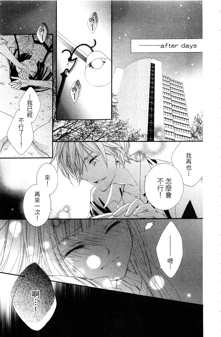 樱色秘事韩漫全集-第02卷无删减无遮挡章节图片 