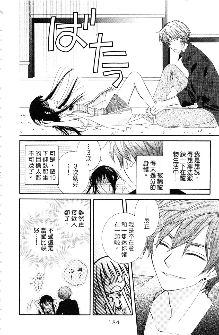 樱色秘事韩漫全集-第02卷无删减无遮挡章节图片 