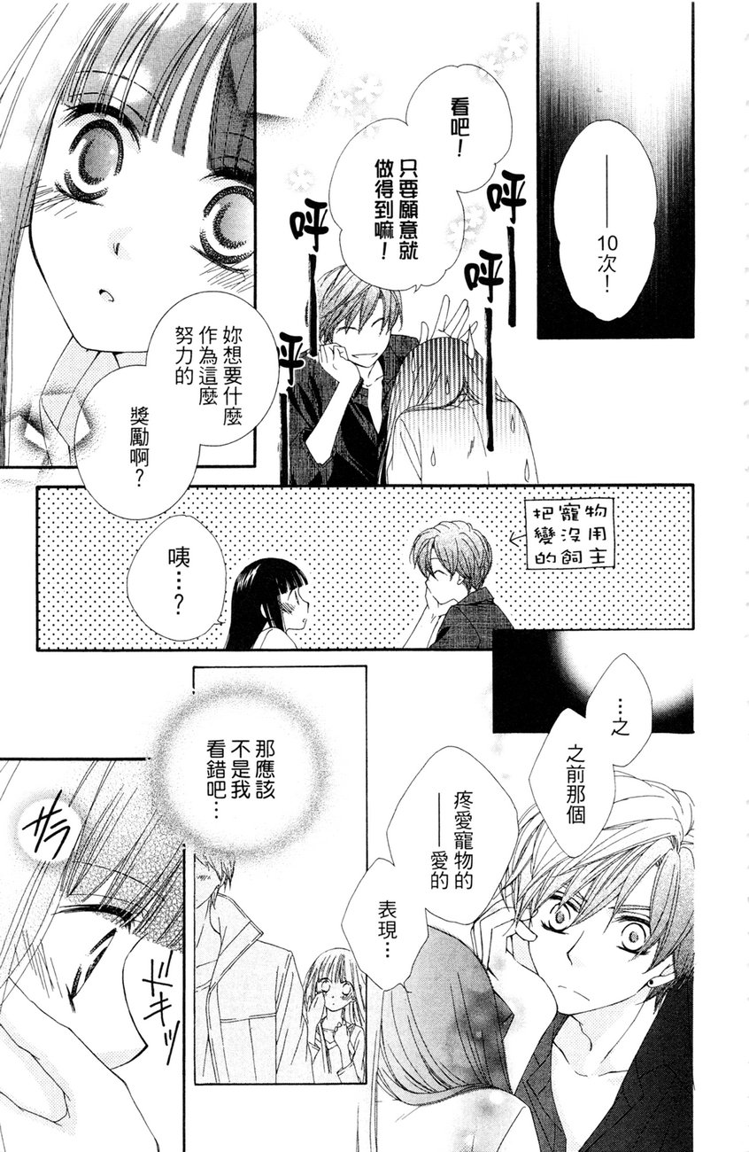 樱色秘事韩漫全集-第02卷无删减无遮挡章节图片 