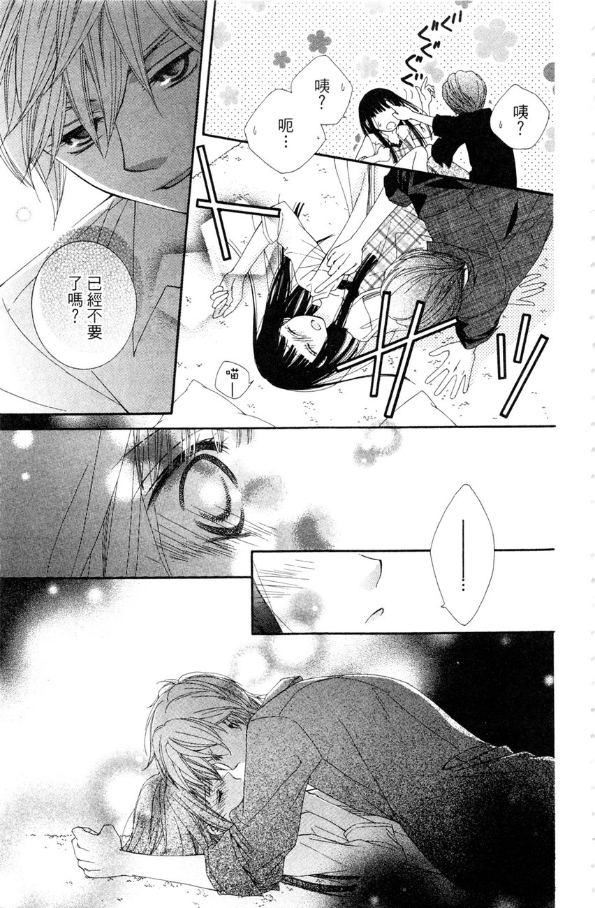 樱色秘事韩漫全集-第02卷无删减无遮挡章节图片 