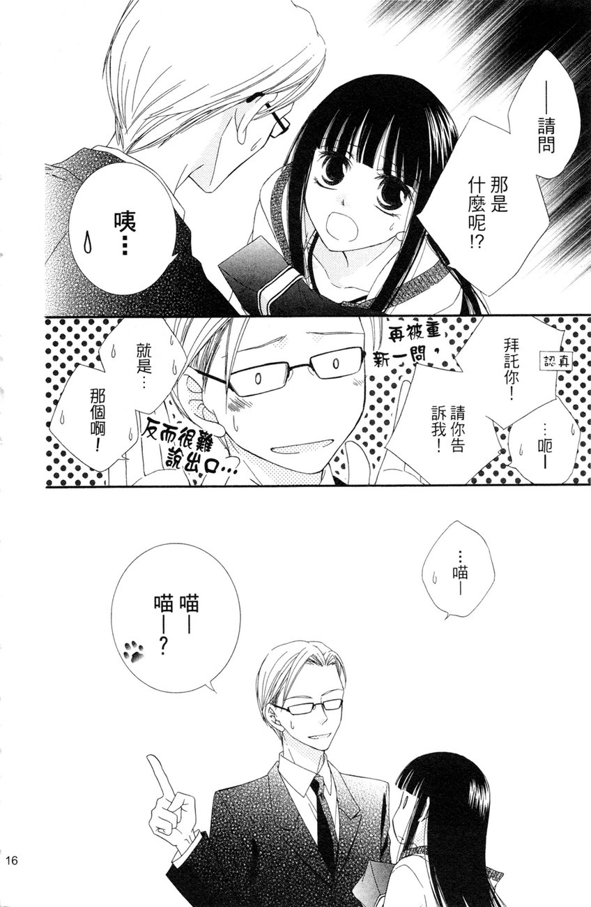 樱色秘事韩漫全集-第02卷无删减无遮挡章节图片 