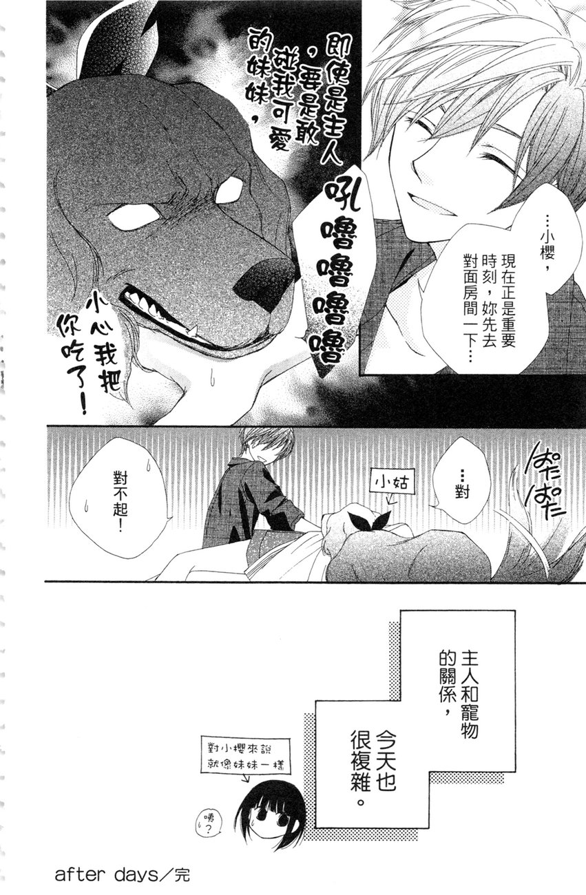 樱色秘事韩漫全集-第02卷无删减无遮挡章节图片 