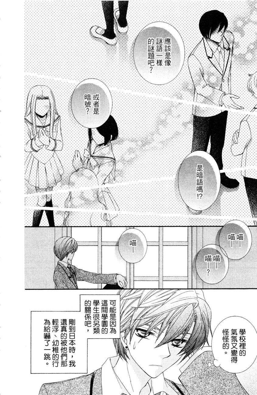 樱色秘事韩漫全集-第02卷无删减无遮挡章节图片 