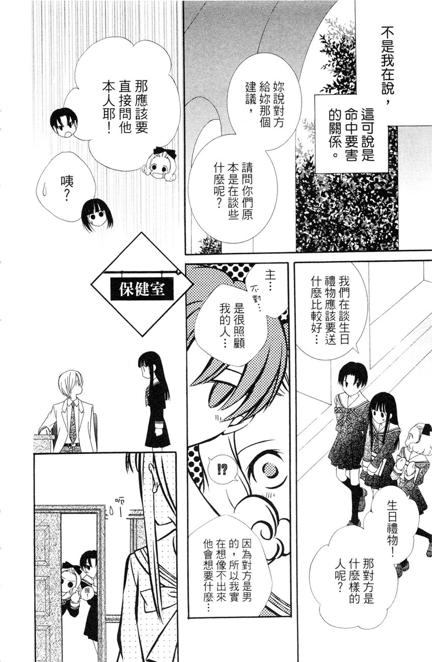 樱色秘事韩漫全集-第02卷无删减无遮挡章节图片 