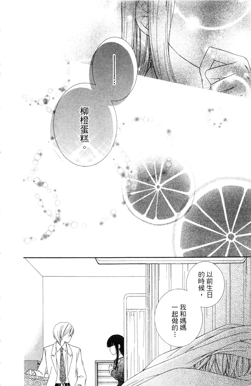 樱色秘事韩漫全集-第02卷无删减无遮挡章节图片 