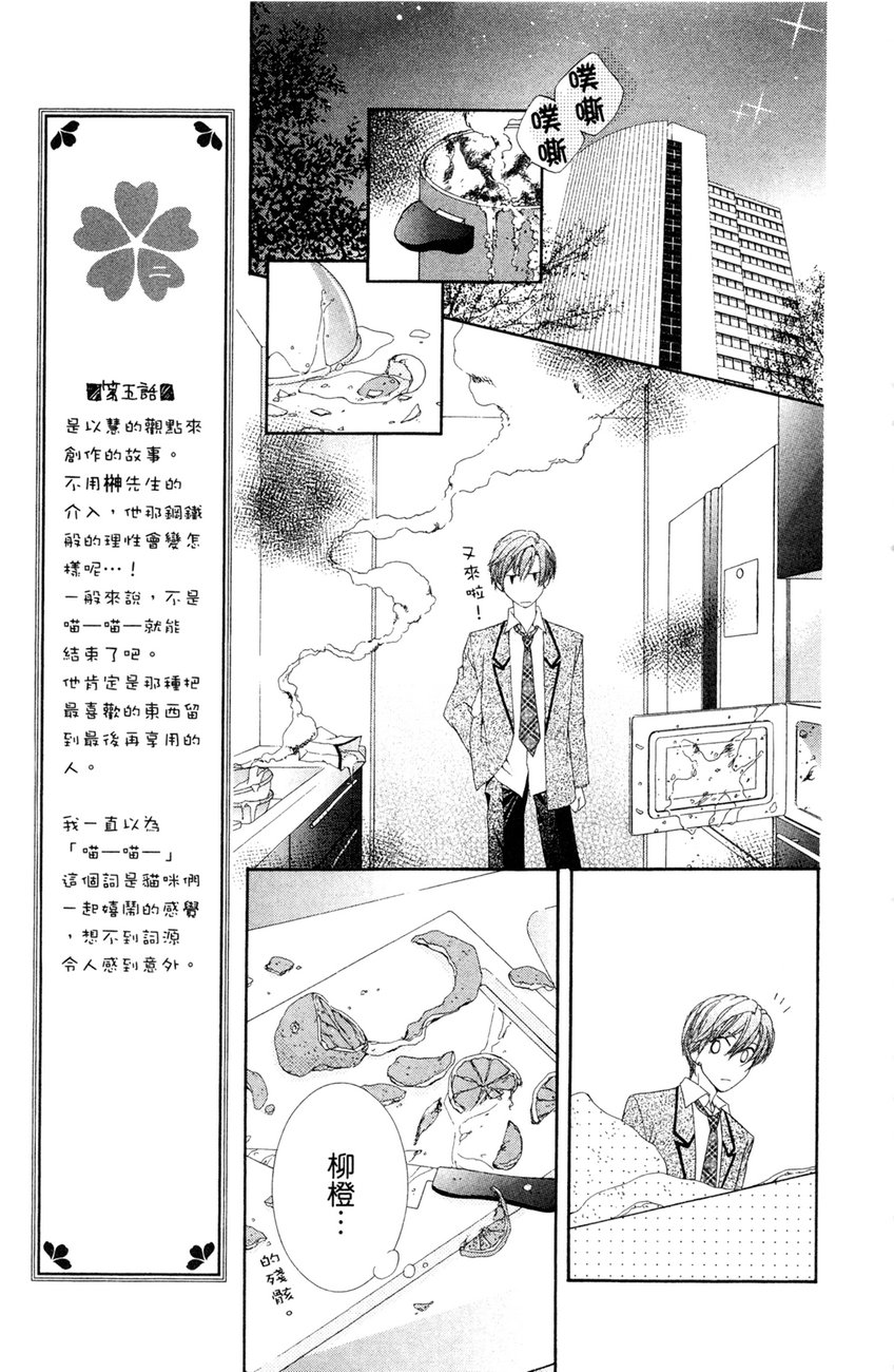 樱色秘事韩漫全集-第02卷无删减无遮挡章节图片 