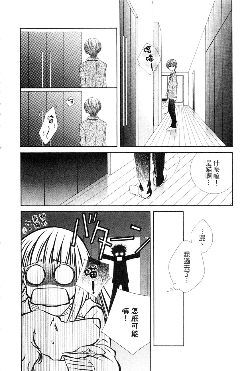 樱色秘事韩漫全集-第02卷无删减无遮挡章节图片 