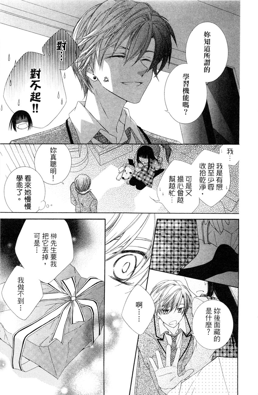樱色秘事韩漫全集-第02卷无删减无遮挡章节图片 