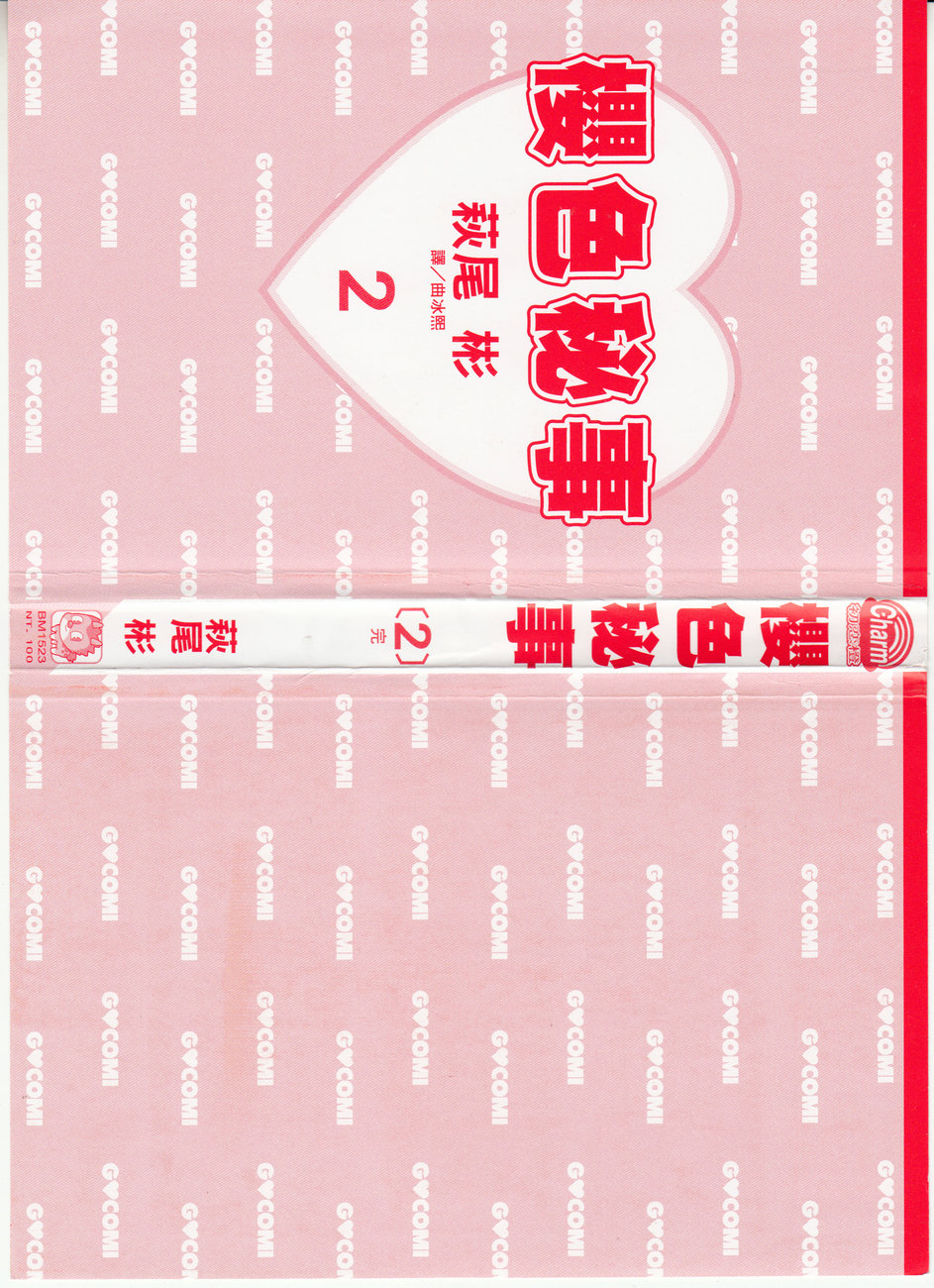 樱色秘事韩漫全集-第02卷无删减无遮挡章节图片 