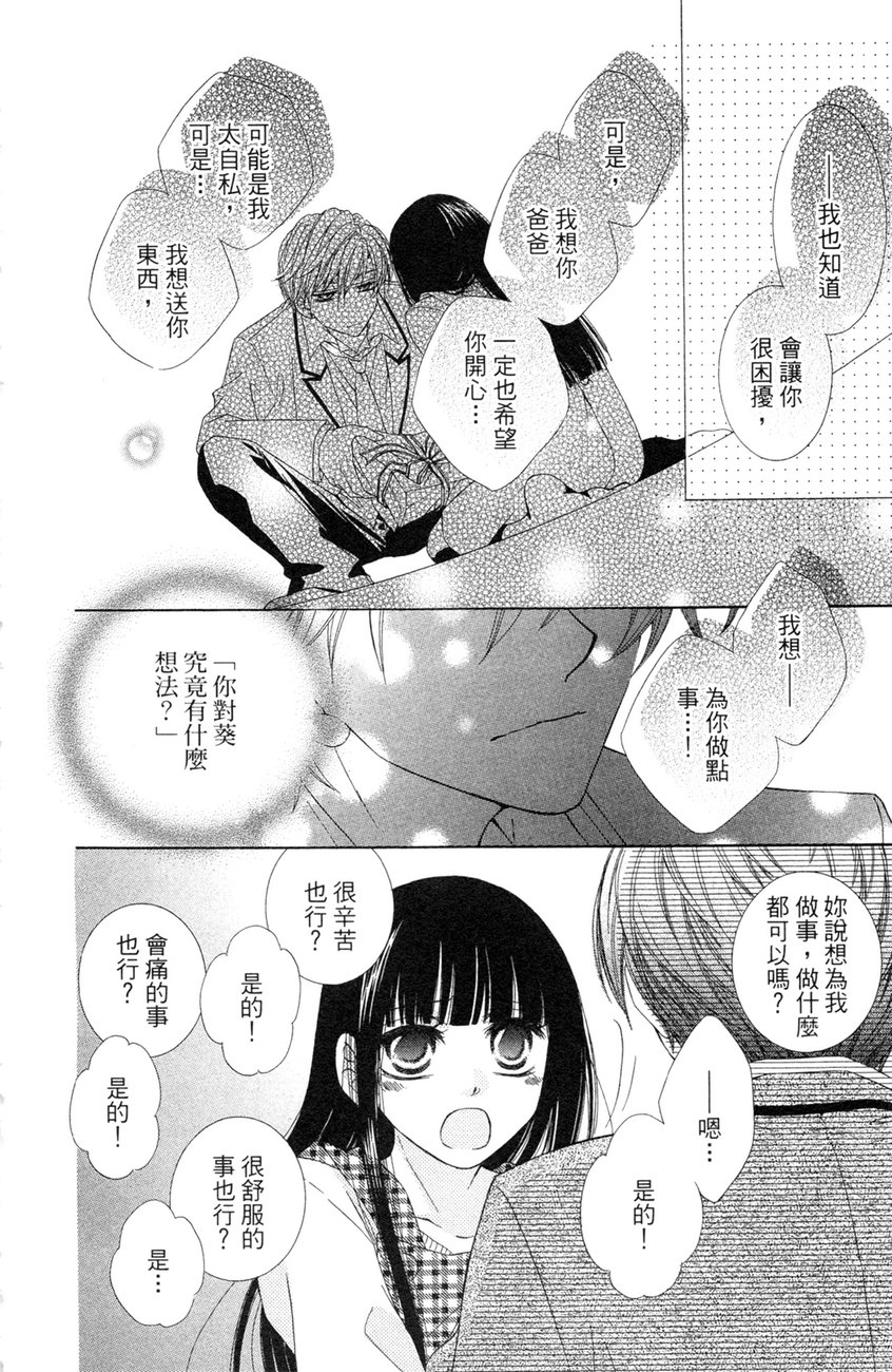 樱色秘事韩漫全集-第02卷无删减无遮挡章节图片 