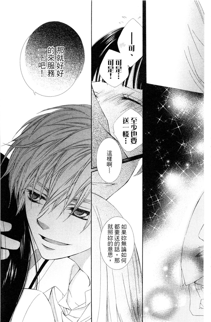 樱色秘事韩漫全集-第02卷无删减无遮挡章节图片 