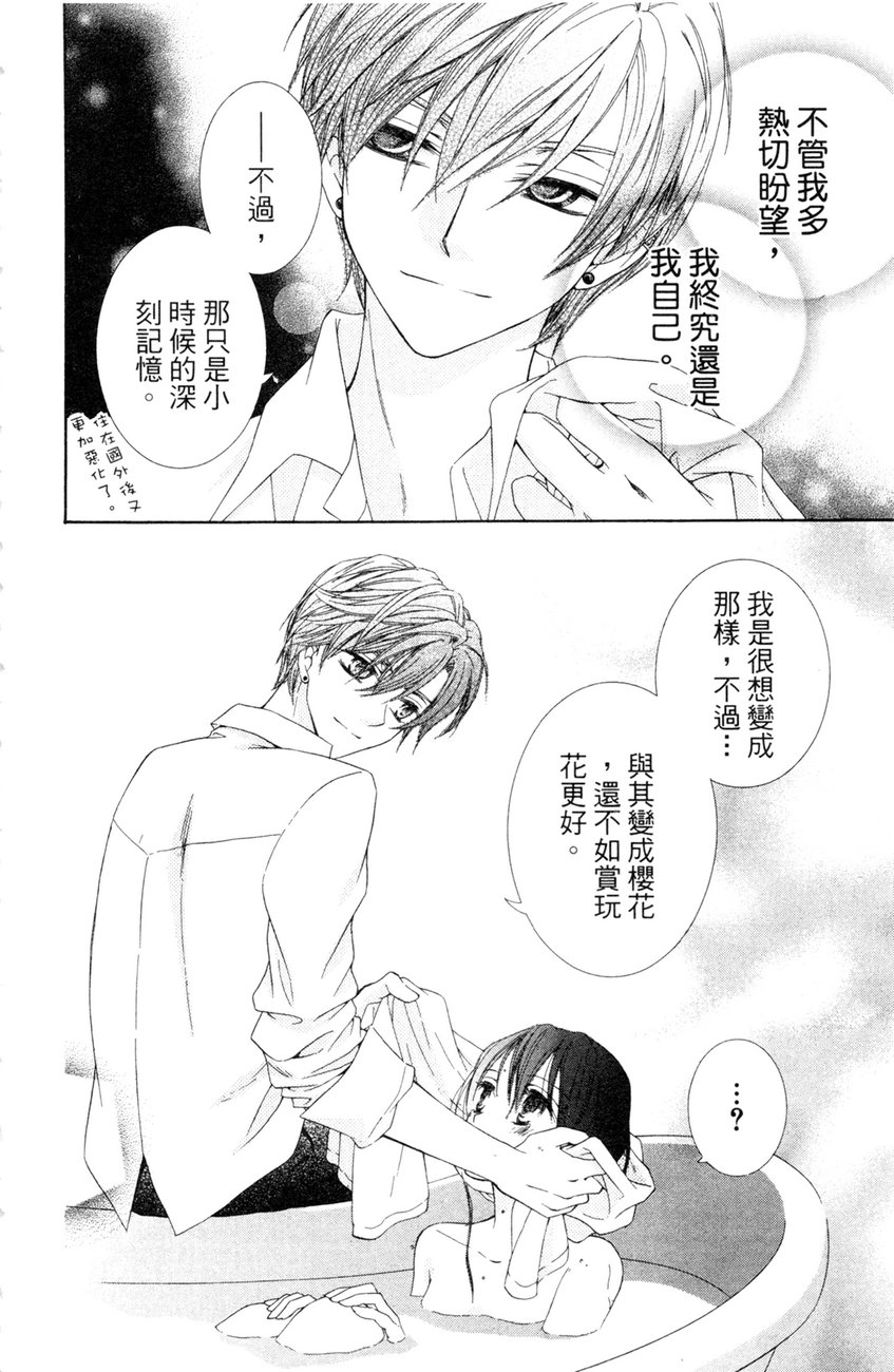 樱色秘事韩漫全集-第02卷无删减无遮挡章节图片 