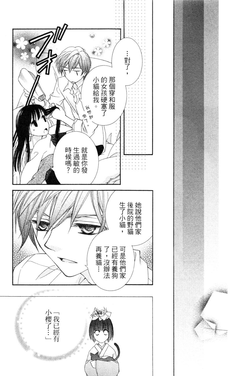 樱色秘事韩漫全集-第02卷无删减无遮挡章节图片 