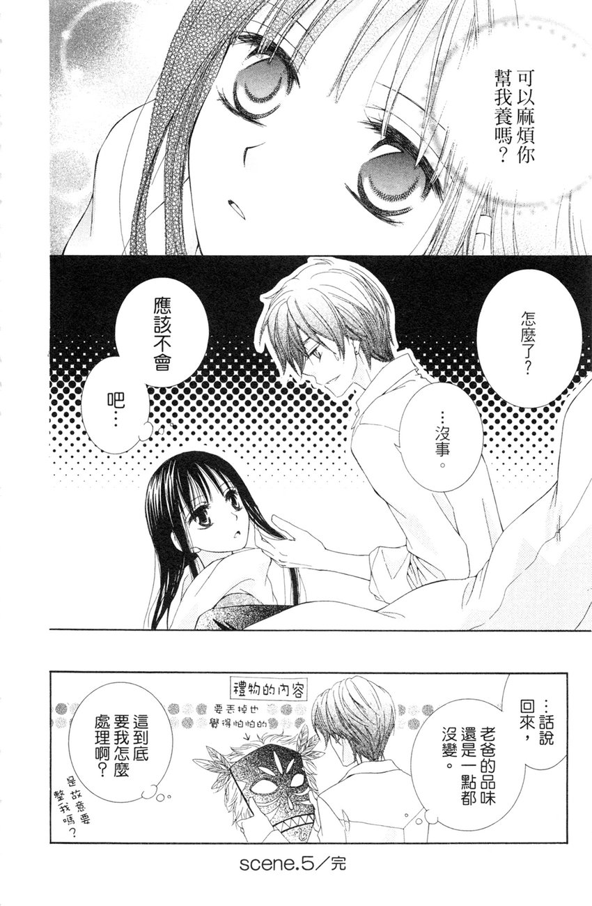 樱色秘事韩漫全集-第02卷无删减无遮挡章节图片 