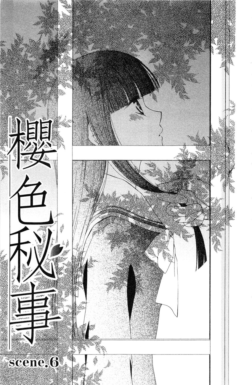 樱色秘事韩漫全集-第02卷无删减无遮挡章节图片 