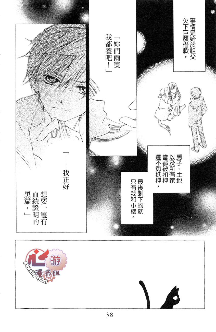 樱色秘事韩漫全集-第02卷无删减无遮挡章节图片 
