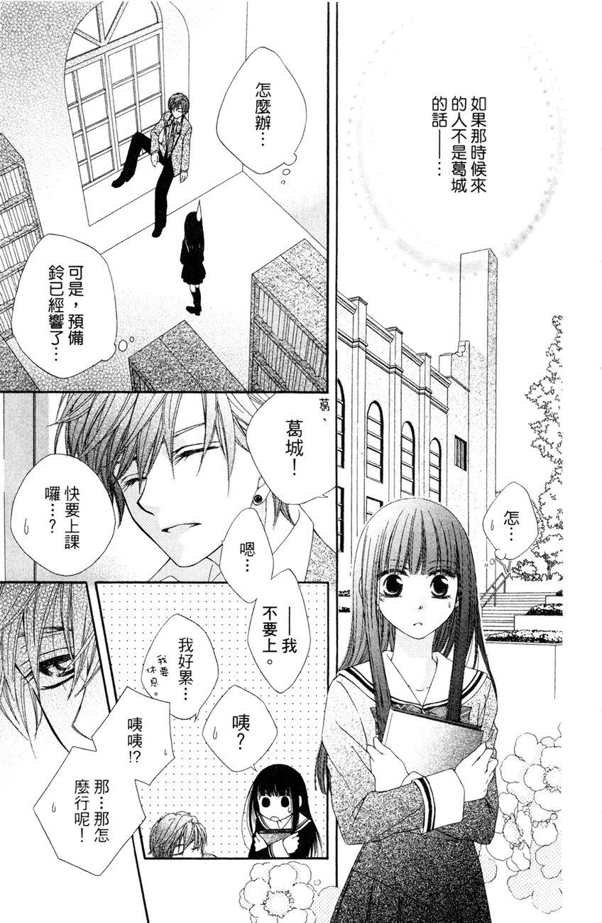 樱色秘事韩漫全集-第02卷无删减无遮挡章节图片 