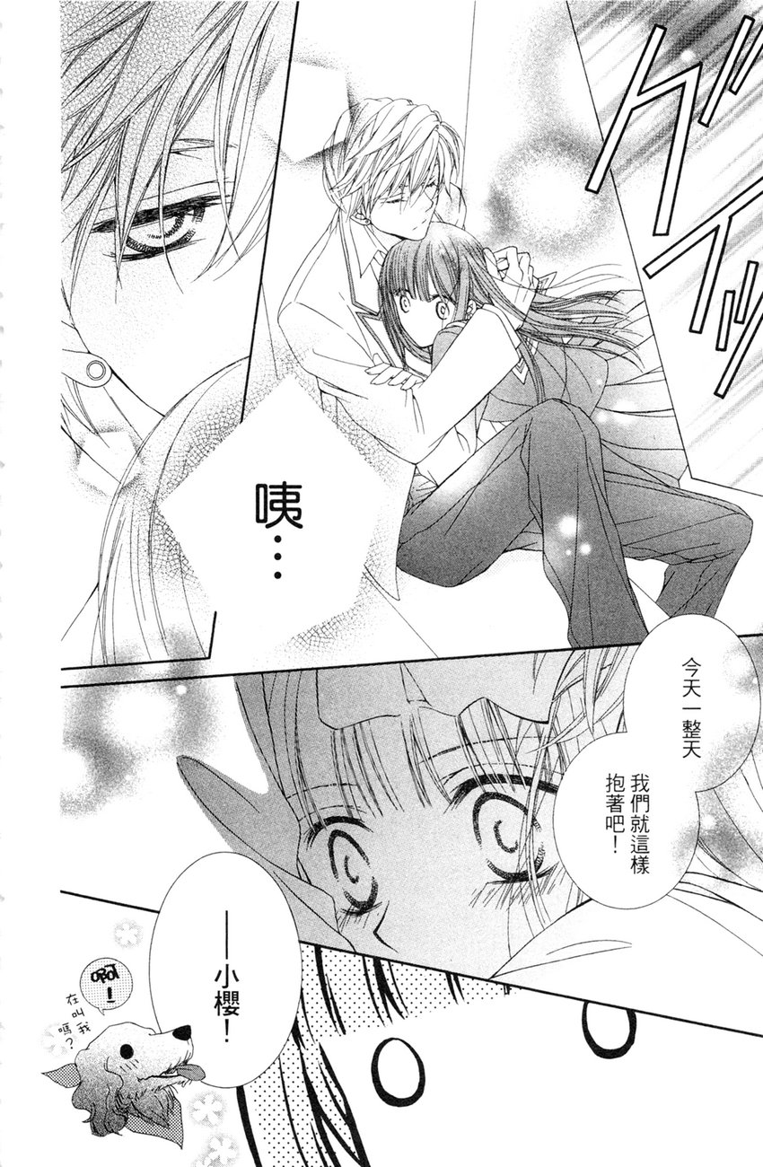 樱色秘事韩漫全集-第02卷无删减无遮挡章节图片 