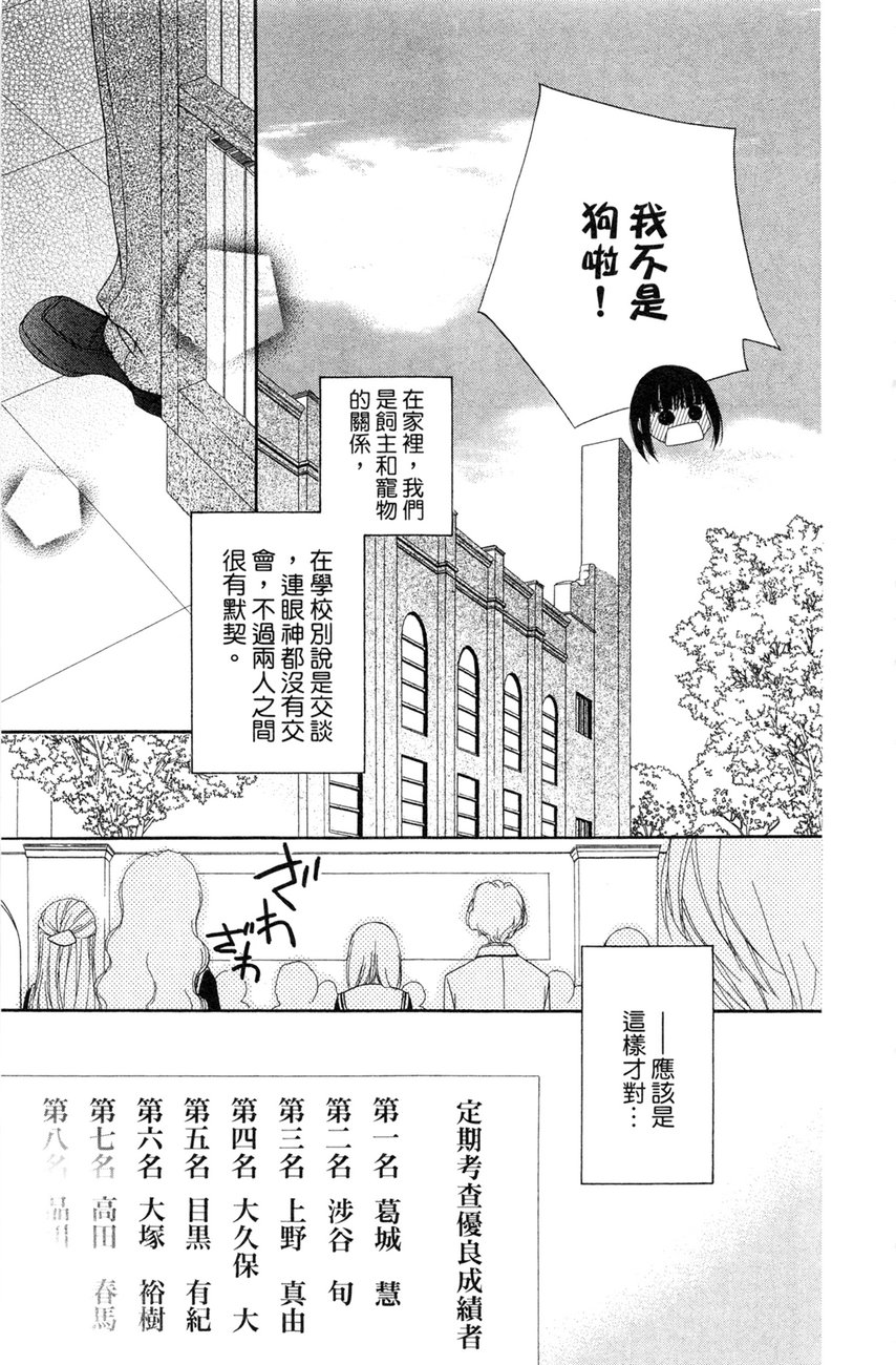 樱色秘事韩漫全集-第02卷无删减无遮挡章节图片 