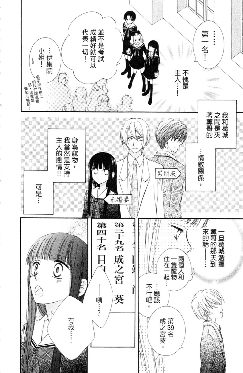 樱色秘事韩漫全集-第02卷无删减无遮挡章节图片 