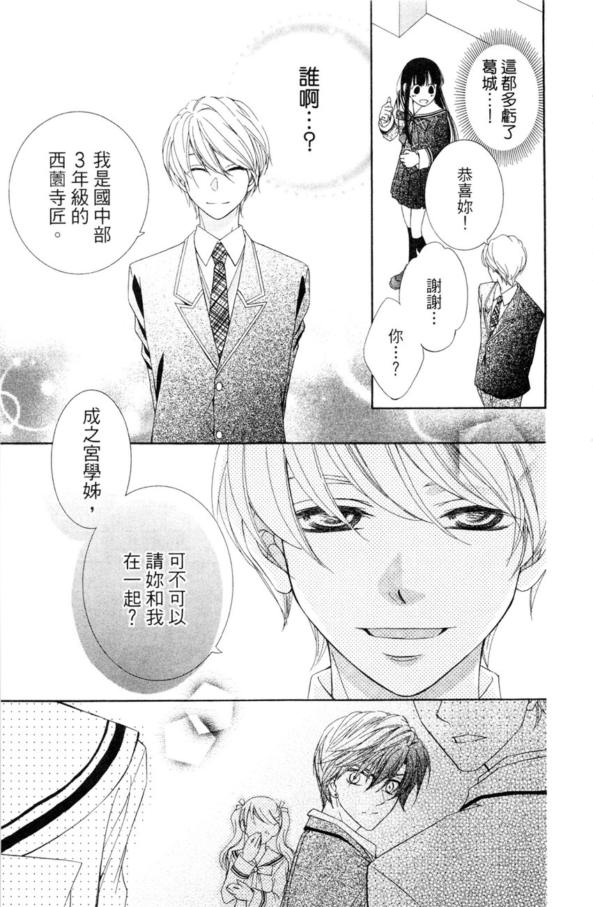 樱色秘事韩漫全集-第02卷无删减无遮挡章节图片 