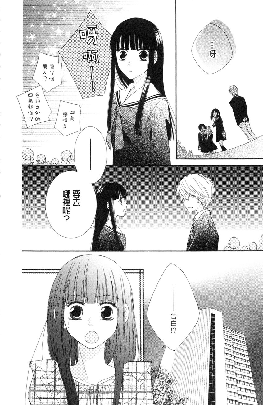 樱色秘事韩漫全集-第02卷无删减无遮挡章节图片 