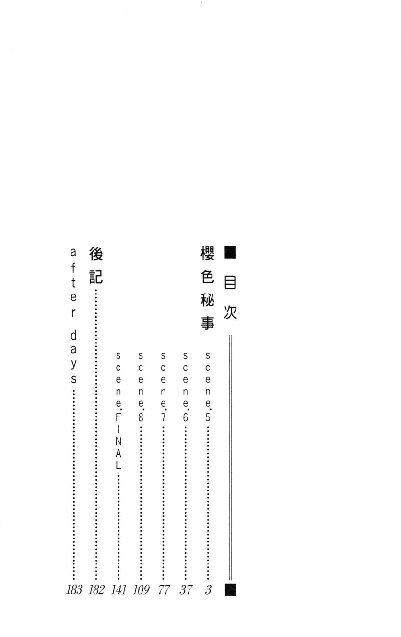 樱色秘事韩漫全集-第02卷无删减无遮挡章节图片 