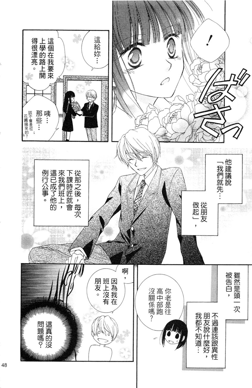 樱色秘事韩漫全集-第02卷无删减无遮挡章节图片 