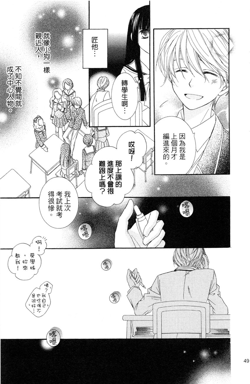 樱色秘事韩漫全集-第02卷无删减无遮挡章节图片 