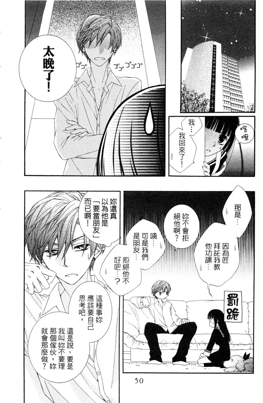 樱色秘事韩漫全集-第02卷无删减无遮挡章节图片 