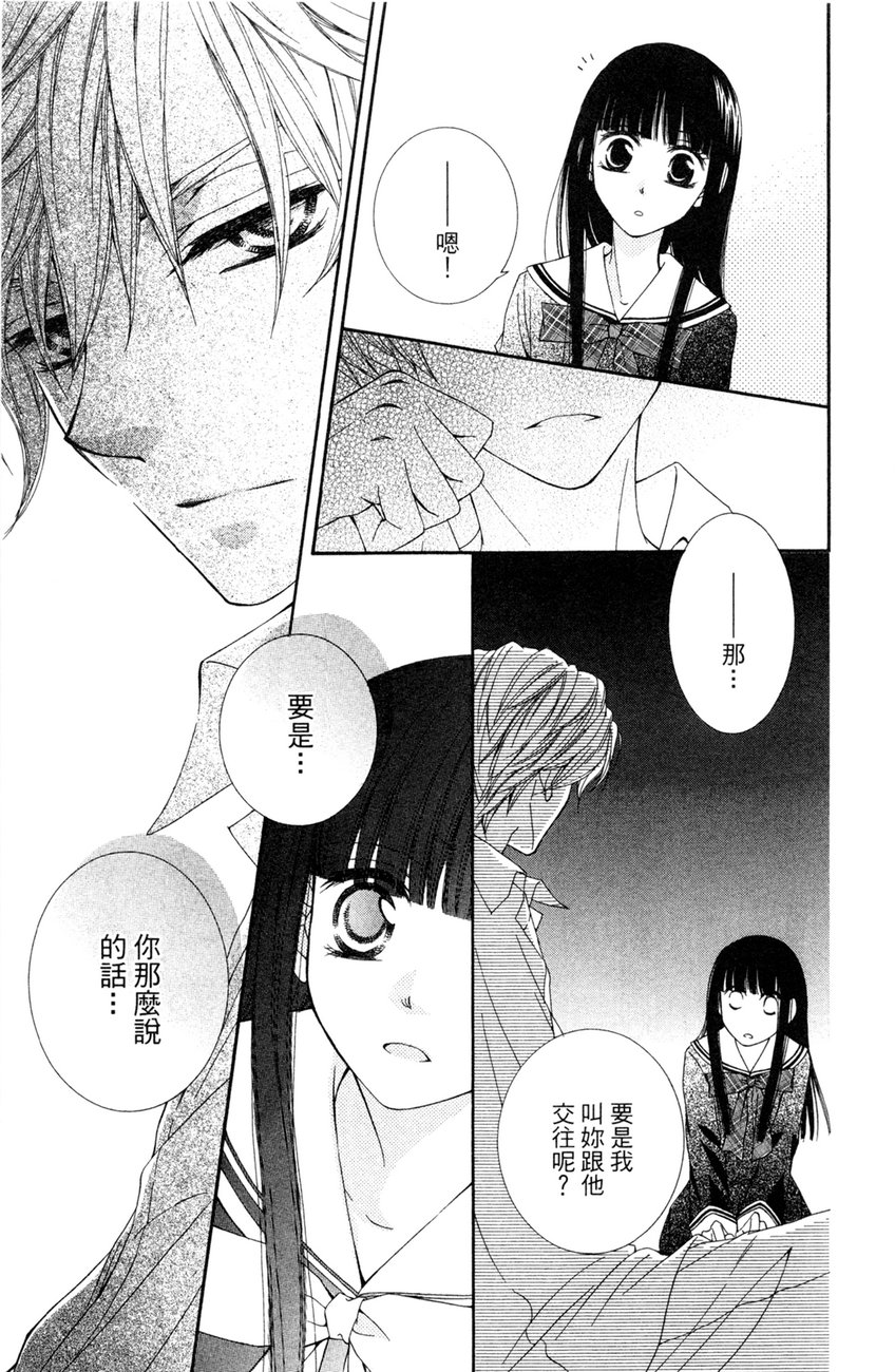 樱色秘事韩漫全集-第02卷无删减无遮挡章节图片 