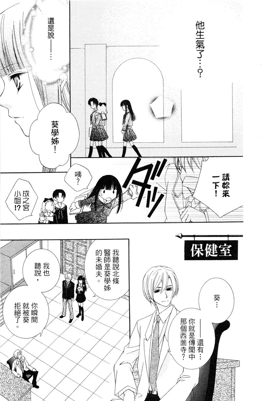 樱色秘事韩漫全集-第02卷无删减无遮挡章节图片 