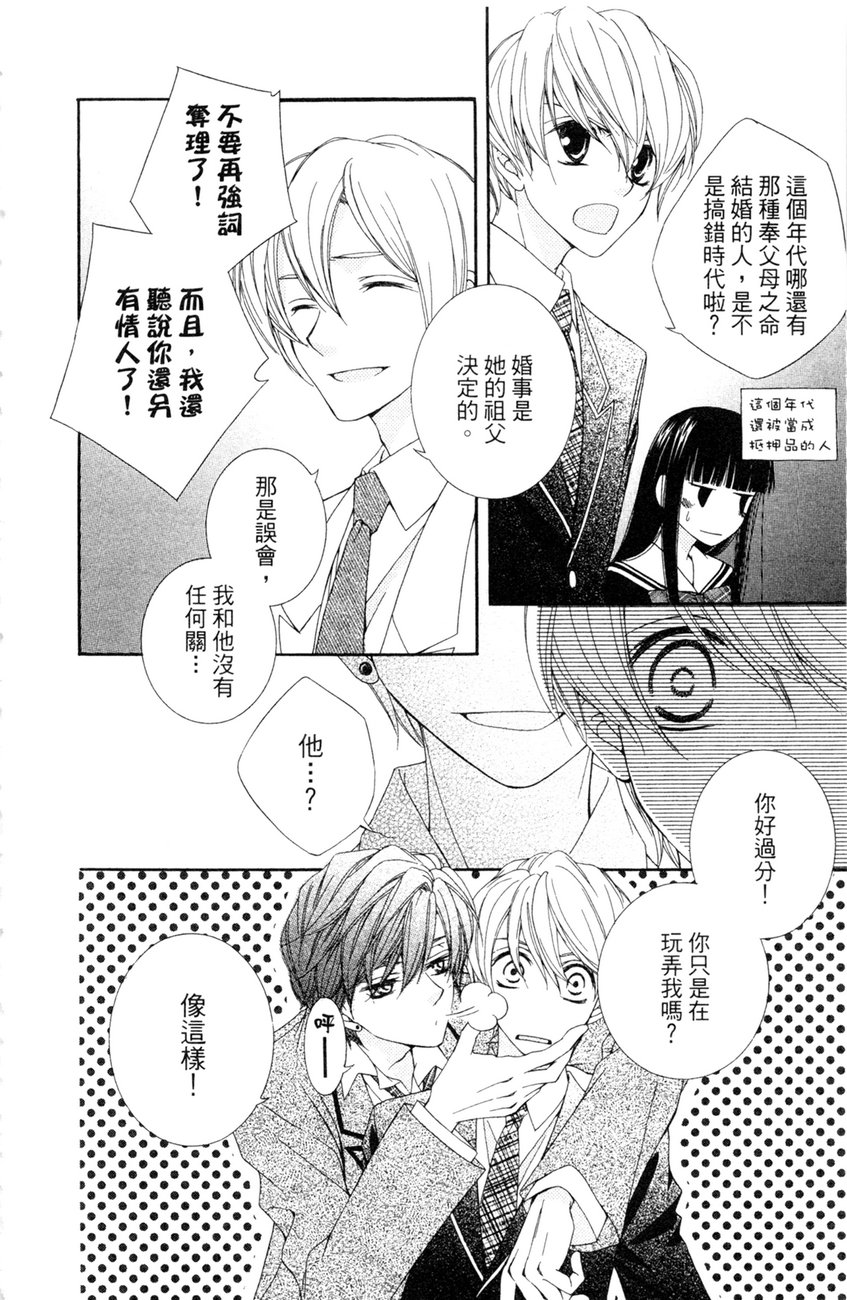 樱色秘事韩漫全集-第02卷无删减无遮挡章节图片 