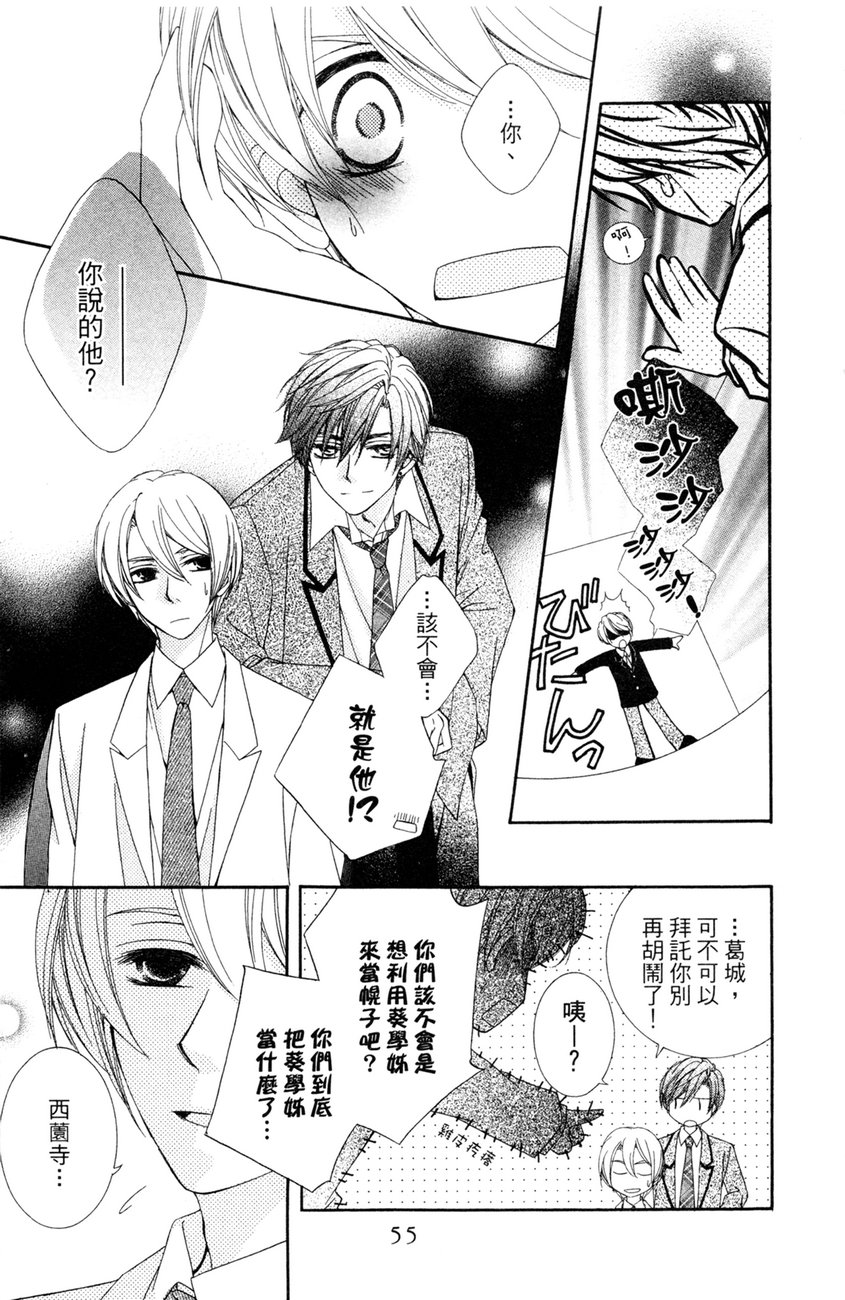 樱色秘事韩漫全集-第02卷无删减无遮挡章节图片 