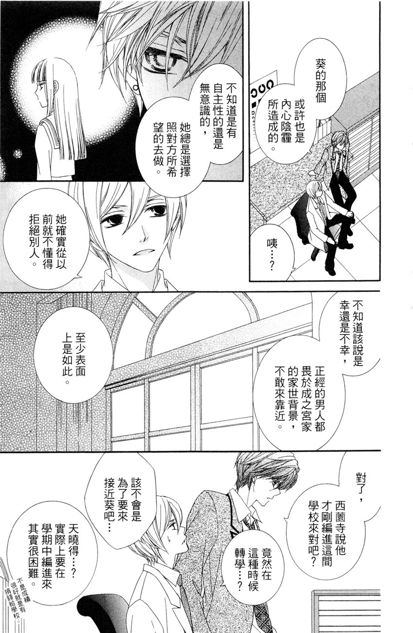樱色秘事韩漫全集-第02卷无删减无遮挡章节图片 