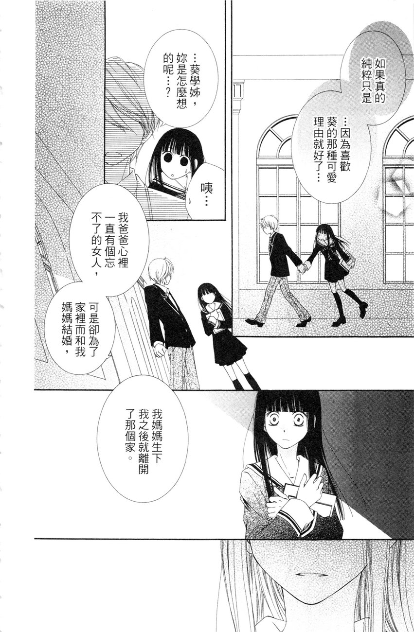 樱色秘事韩漫全集-第02卷无删减无遮挡章节图片 