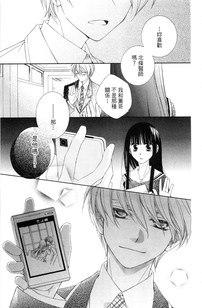 樱色秘事韩漫全集-第02卷无删减无遮挡章节图片 
