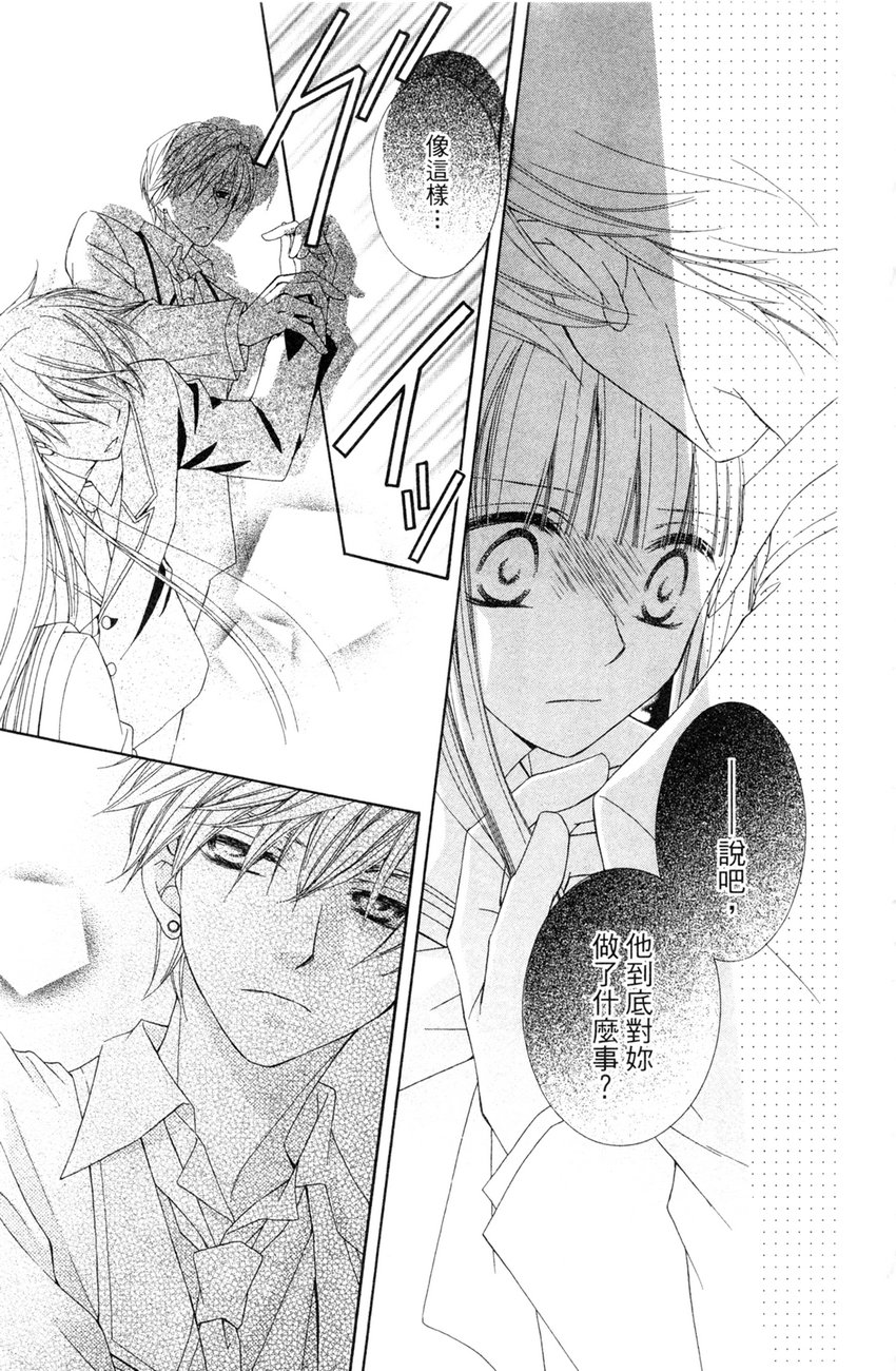 樱色秘事韩漫全集-第02卷无删减无遮挡章节图片 