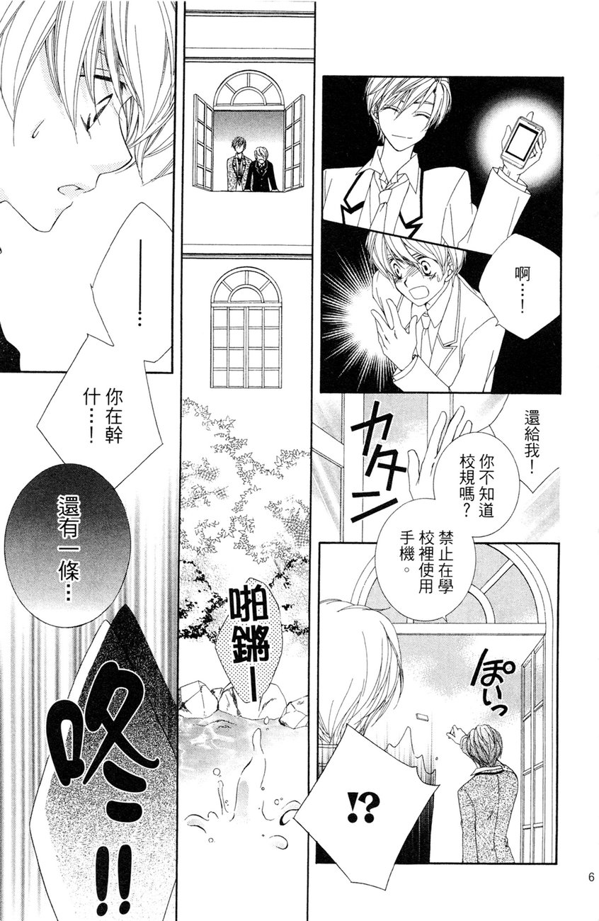 樱色秘事韩漫全集-第02卷无删减无遮挡章节图片 
