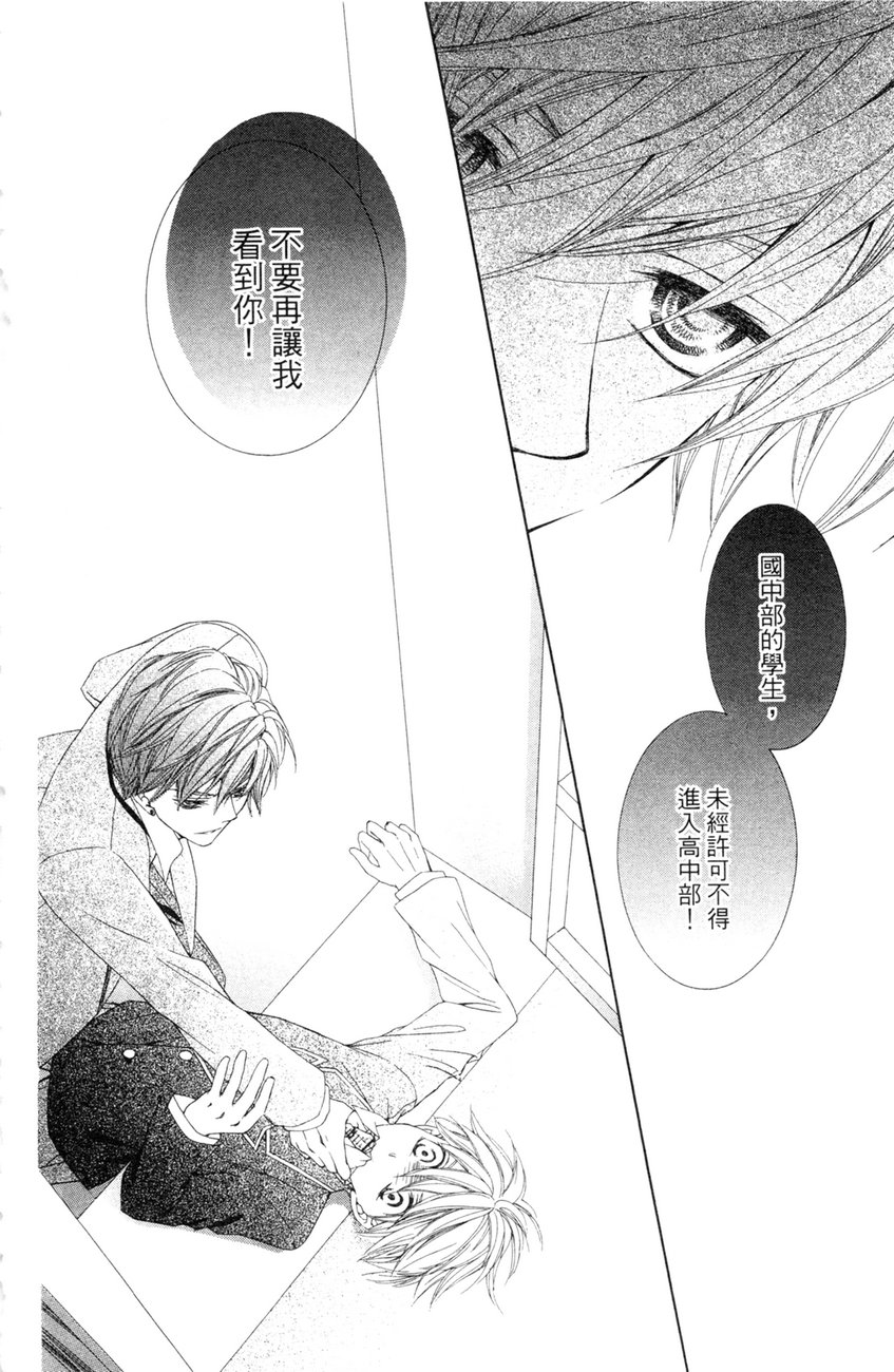 樱色秘事韩漫全集-第02卷无删减无遮挡章节图片 