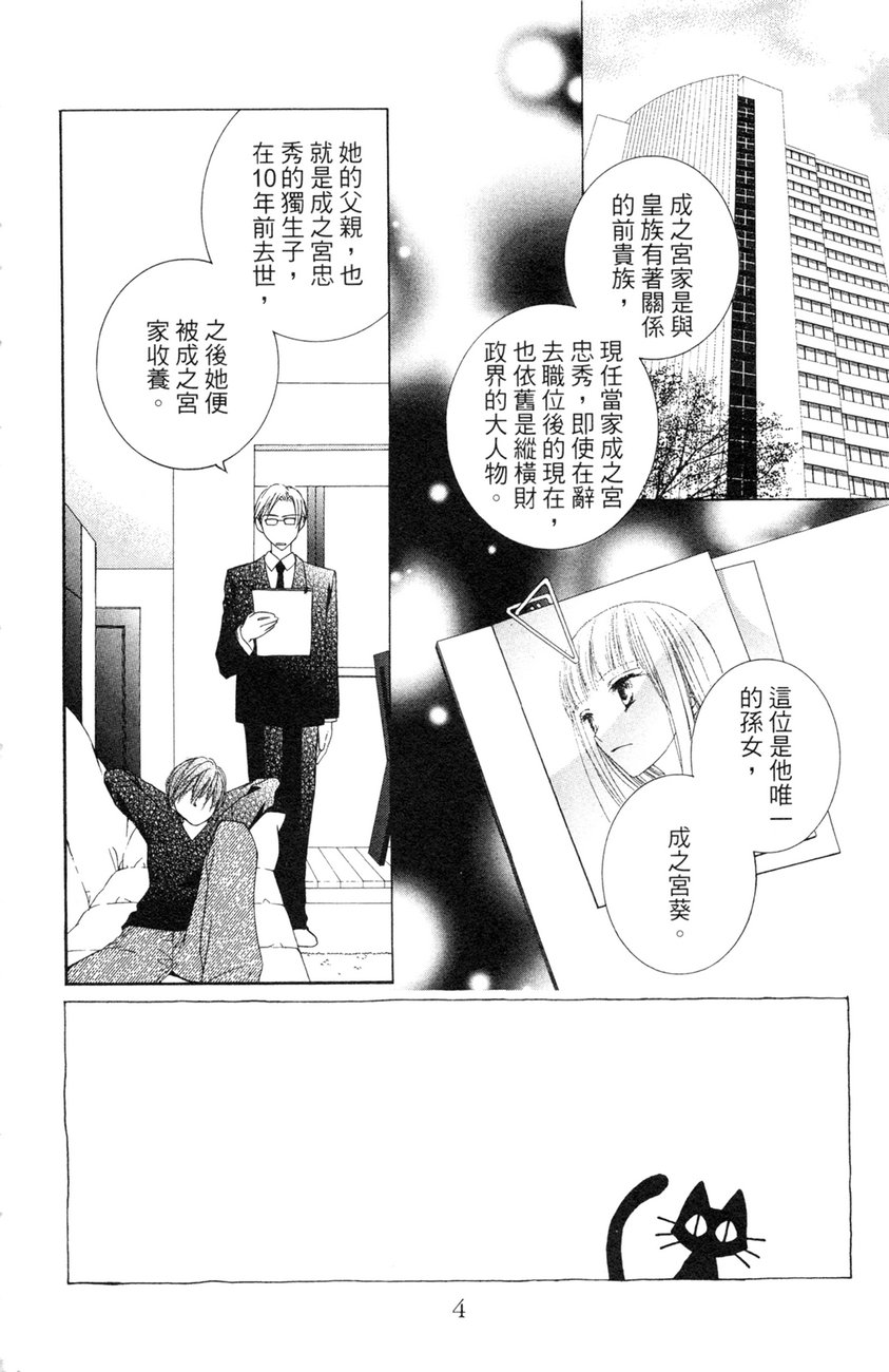 樱色秘事韩漫全集-第02卷无删减无遮挡章节图片 