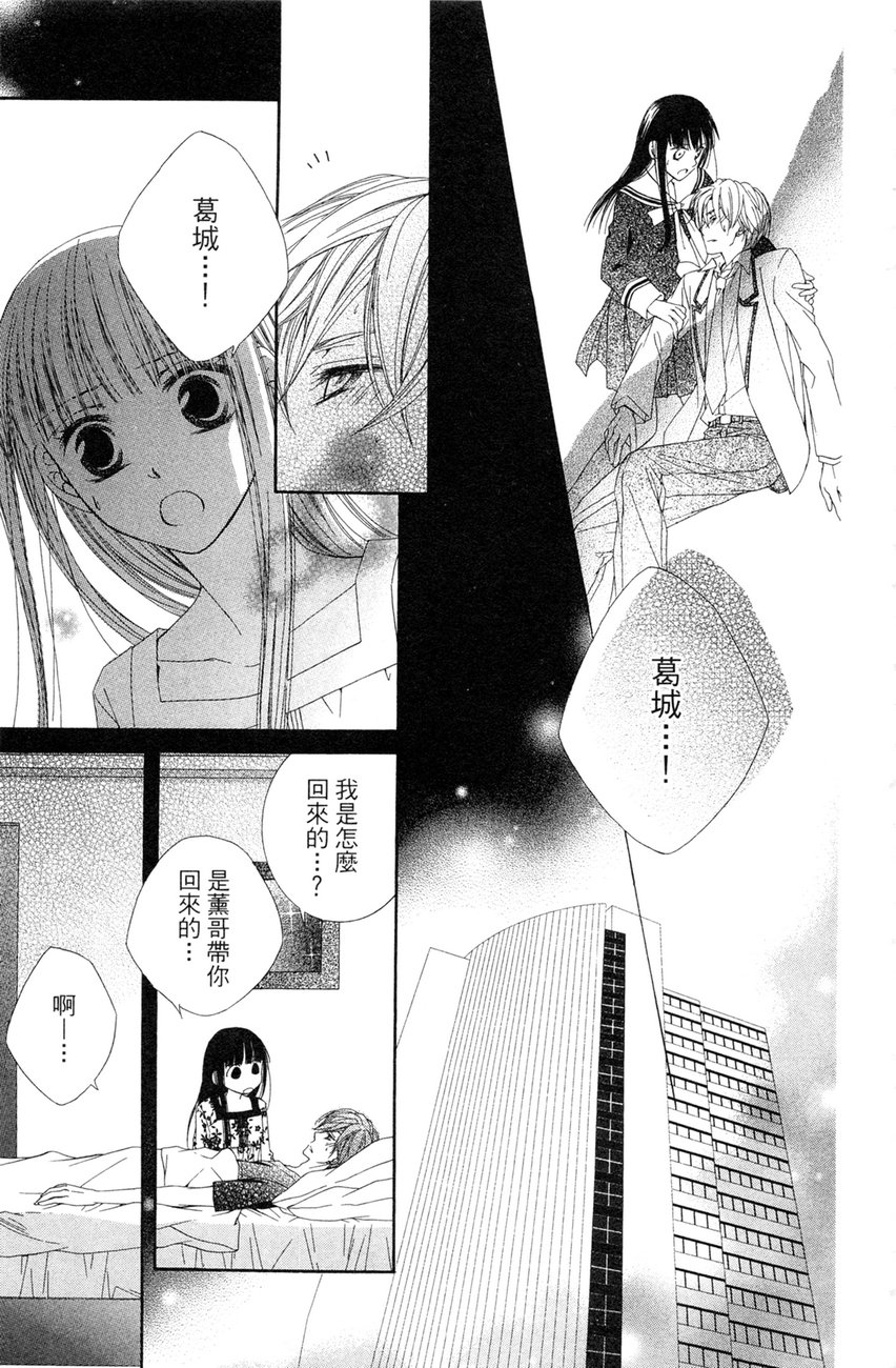 樱色秘事韩漫全集-第02卷无删减无遮挡章节图片 